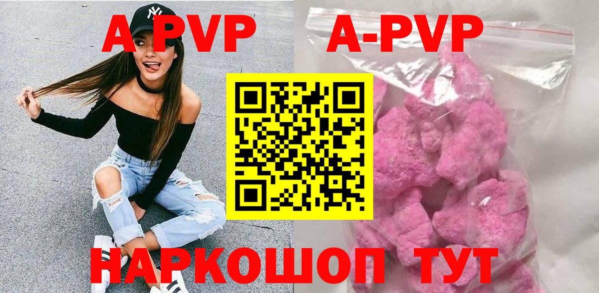 Alpha PVP VHQ  A-PVP Crystall  Alpha PVP VHQ  Гулькевичи  Вход с VPN 