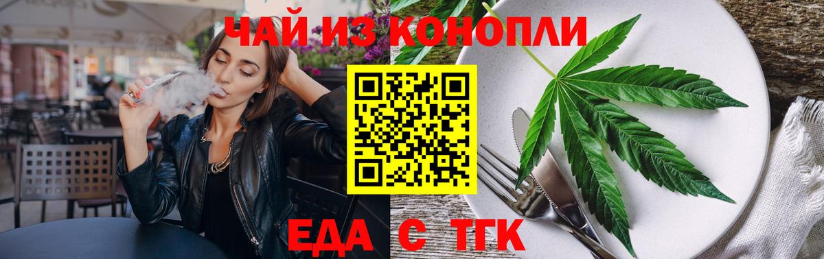 Гулькевичи  Canna-Cookies конопля  Вход с VPN 
