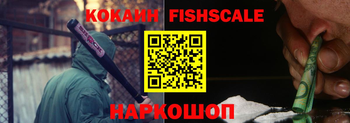 Cocaine  Cocaine Эквадор  COCAIN Columbia  Вход с VPN  Гулькевичи 