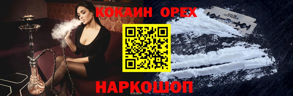 КОКАИН Эквадор Гулькевичи