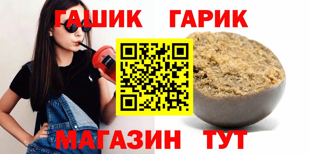 ГАШ VHQ Гулькевичи