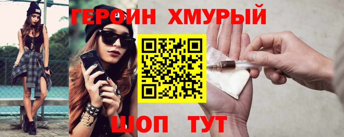 Героин VHQ Гулькевичи