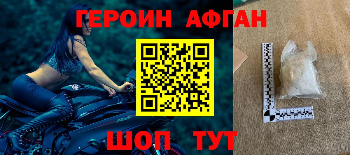 Гулькевичи  Героин  Вход с VPN  Героин герыч 