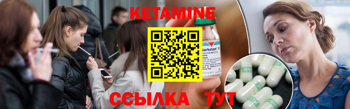 Кетамин VHQ  Кетамин ketamine  Вход с VPN  Гулькевичи 