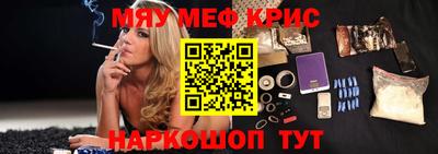 мефедрон Железногорск