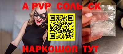 мефедрон Железногорск