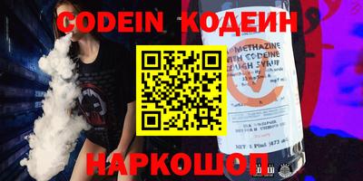мефедрон Железногорск