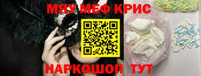 мефедрон Железногорск