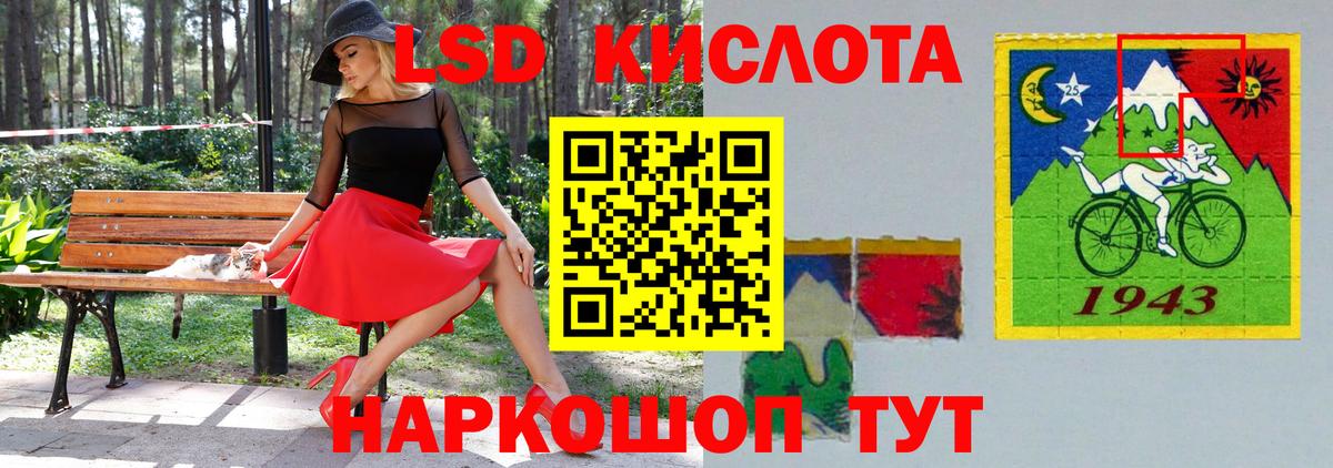 Лсд 25 экстази ecstasy  Вход с VPN  LSD-25 экстази кислота  Гулькевичи 