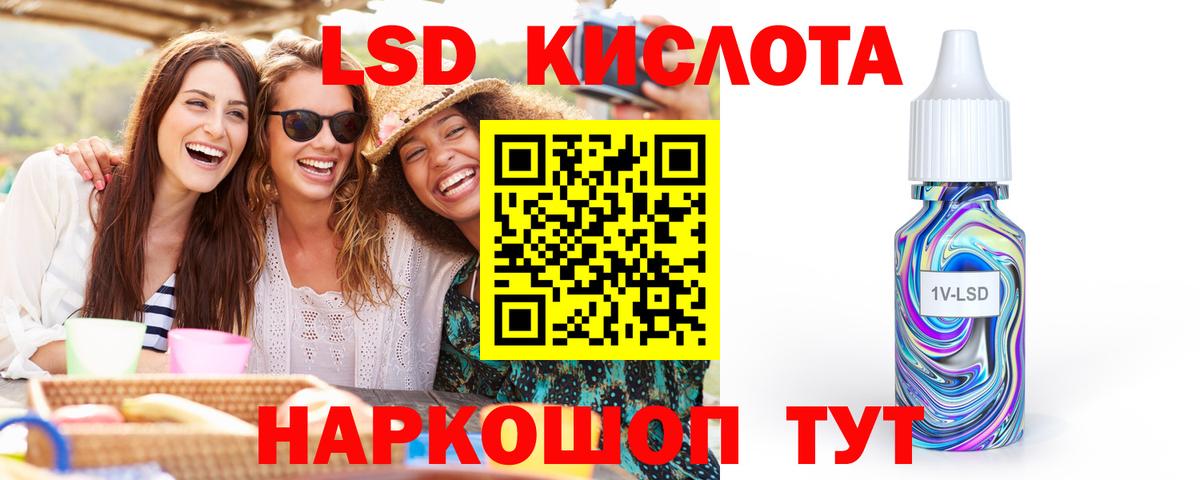 Лсд 25 экстази ecstasy Гулькевичи