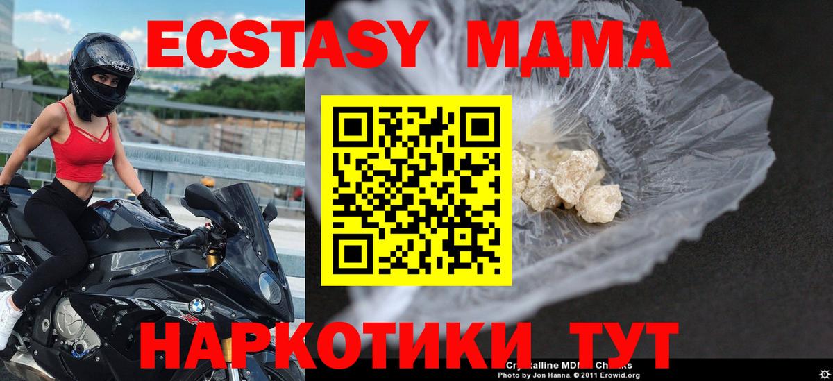 MDMA Molly Гулькевичи