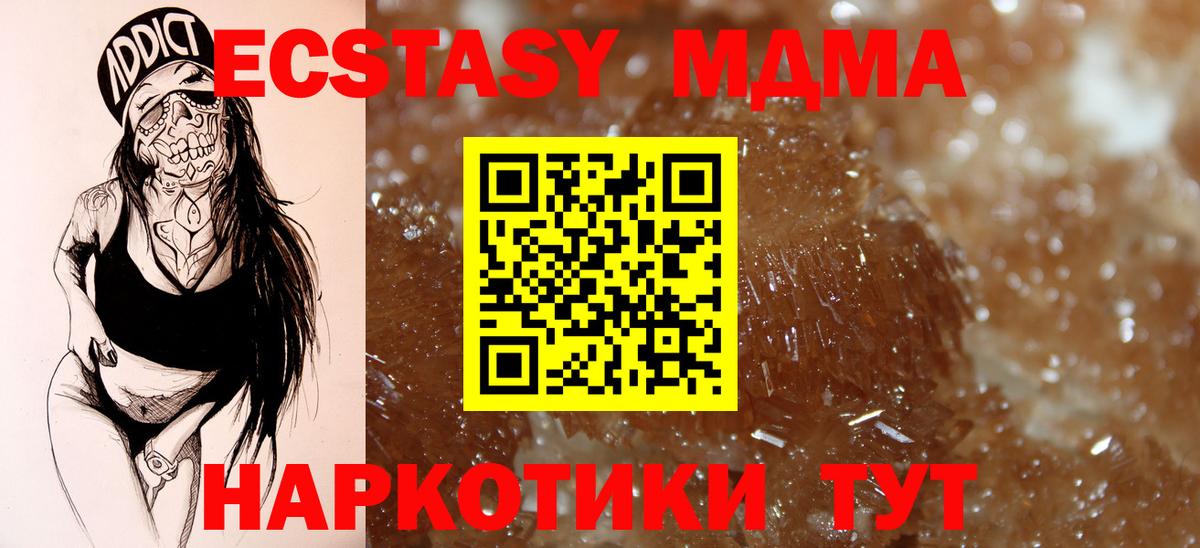 МДМА Molly  Вход с VPN  Гулькевичи  MDMA  MDMA кристаллы 