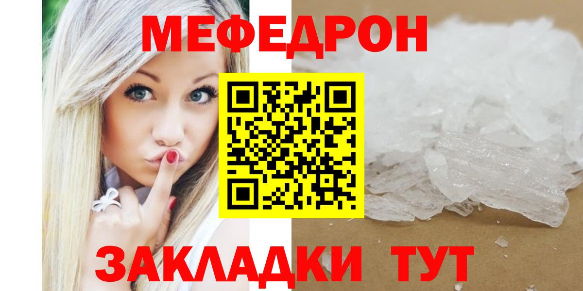 Меф кристаллы Гулькевичи