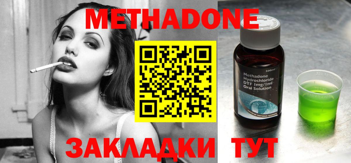 МЕТАДОН VHQ  Вход с VPN  Метадон мёд  Гулькевичи 