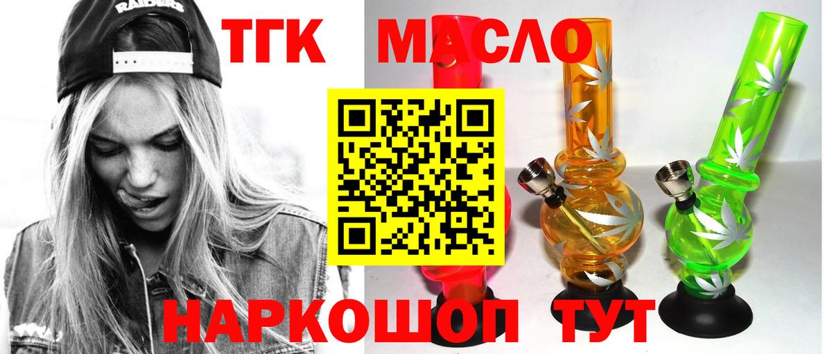 Гулькевичи  ТГК Wax  Вход с VPN 