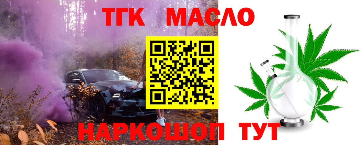 ТГК Wax Гулькевичи